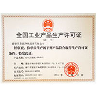 按摩推油日麻批全国工业产品生产许可证
